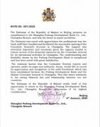 立异金融办事帮力中非经贸合做——浦发银行长